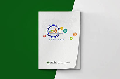 平山区画册设计：以场景为媒，打造城市体验的全新入口